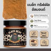 ราคา เนยถั่ว แบล็กทรัฟเฟิล อัลมอนด์ แบล็กแบร์ ขนาด 200 กรัม Black Bear Black Truffle Almond Butter 200g (21897909126)