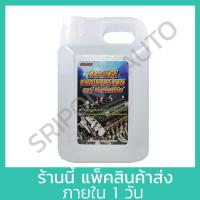 ราคา 5 ลิตร ขาว KAR Engine clean น้ำยาล้างเครื่องภายนอก น้ำยา เซียงกง เชียงกง ล้างเครื่อง ล้างจารบี ล้างน้ำมัน (21334439006)