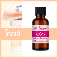 ราคา หัวเชื้อน้ำหอม chole โคลเอ้ น้ำหอมแท้ 100 จากฝรั่งเศส Eau de Parfum น้ำหอมผู้หญิง perfume (19645522281)