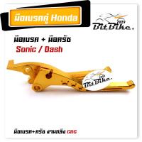 ราคา มือเบรค มือครัช SONIC DASH TENA LS125 BEAT งาน CNC ราคา1 คู่ มีให้เลือกหลายสี โซนิค แดช บีท เทน่า (21344015916)