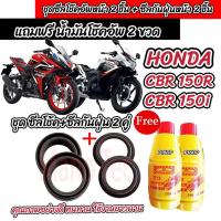 ราคา ซีลโช้คหน้า ซีลกันฝุ่น MSX ZOOMER X CBR แถมน้ำมันโช้ค2ขวด ชุดสุดคุ้ม ซีลโช๊คหน้า ซีลโช็คหน้า Honda Msx Zoomre X (21951259928)