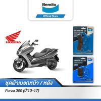 ราคา Bendix ผ้าเบรค Honda Forza 300 ปี13 17 ดิสเบรคหน้า ดิสเบรคหลัง MD33MD42 (16697860732)