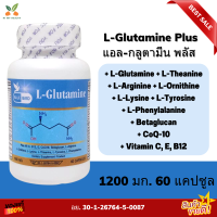 ราคา แอล กลูตามีน พลัส L Glutamine Plus ตรา บลูเบิร์ด 1200 mg 60 cps (21051799333)
