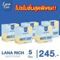 ราคา ส่งฟรี LANA RICH WHITE SOAP สบู่ ลาน่าริช เร่งขาว ขาวเเรงง ผลัดเซลล์ผิวเก่า เปิดผิวใหม่ สบู่ผิวตัว ผสมอาร์บูติน (21378523885)