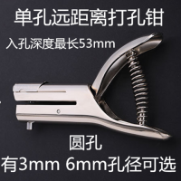 ราคา เครื่องเจาะรูเดียวเครื่องเจาะรูระยะไกลเครื่องเจาะรูตรงกลาง PVC 3มม 6มม ถุงพลาสติกแข็งรูกลมเครื่องเจาะรูคีมเจาะรู (19916803706)