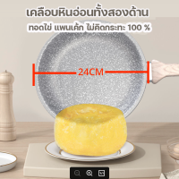 ราคา กระทะเคลือบหินอ่อน กระทะทอด ไม่ติดกระทะ สำหรับเตาทุกประเภท กระทะเคลือบ กระทะหินอ่อน (21600894989)