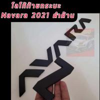 ราคา โลโก้ท้ายกระบะ Nissan Navara 2021 2023 Nissan Navara โลโก้นูน พร้อมกาว 3M พร้อมติดตั้ง (21826438570)