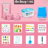 ราคา AIYIN ทรายวิทยาศาสตร์ ทราย1ถุง ทรายแม่เหล็ก kinetic sand ของเล่นเสริมพัฒนาการ ของเล่นบทบาทสมมติ ทรายวิทยาศาสตร์ (21930979938)