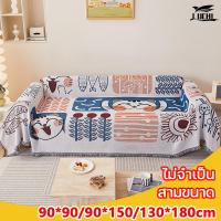 ราคา ผ้าที่มีคุณภาพสูงอัพเกรดใหม่ JUCHI คลุมโซฟา ป้องกันรอยขีดข่วนและสวมใส่ ไม่ต้องกลัวที่จะถูกสุนัขหรือแมวข่วน ผ้าปูโซฟา ผ้าคลุมโซฟา ผ้าหุ้มโซฟา ผ้าคลุมโซฟาเบด ผ้าคลุมโซฟากันน้ำ ผ้าคลุม โซฟา ผ้าคลุมโซฟาล 