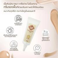 ราคา ครีมกันแดด คังเซน นีน่าคาเรน แฟลช คอนโทรล SPF50 No 1 light ของแท้ 100 15 กรัม (21890026014)