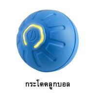 ราคา VIPPet Smart Cat Toys Electric Cat Ball ลูกบอลกลิ้งอัตโนมัติ Cat Interactive Toys Training Self Moving Kitten Toys For Indoor Playing (21629923884)