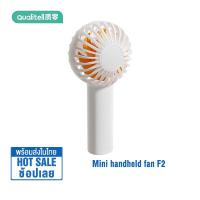 ราคา Xiaomi Youpin Qualitell Portable Fan Y2 พัดลมพกพา พัดลมมือถือ ปรับความเร็วลมได้ 3 ระดับ ชาร์จแบบ Type C ลมแรง Mini Portable Fan (21805653123)
