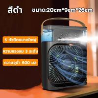 ราคา QIAOYUE 3 in 1 พัดลมมินิ usb คูลเลอร์มินิสก์ท็อปแบบพกพา พัดลมแอร์มินิ พัดลมไอน้ำเย็น โปร่งใส พัดลมตั้งโต๊ะในบ้าน พัดลม (21915831852)