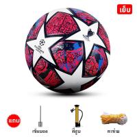 ราคา 2023 พรีเมียร์ลีก ฟุตบอล ลูกฟุตบอล PU ลูกฟุตบอลเบอร์ 5 Football ลุกฟุตบอล โกลฟุตบอล ฟุตบอลเบอร์ 5 (21897381477)