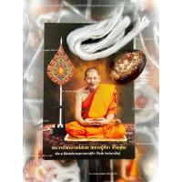 ราคา เบี้ยแก้ หอยเบี้ยบารมีหลวงปู่ศิลา สิริจันโทจังหวัดกาฬสินธ์ุหลวงปู่มหาศิลา เบี้ยแก้จนป้องกันสิ่งอัปมงคลเสริมมงคล (21839713202)