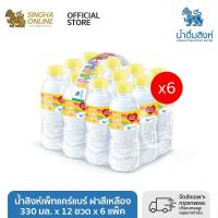 ราคา น้ำสิงห์เพ็ทแคร์แบร์ ฝาสีเหลือง 12x330CC 330 มล x 12 ขวด x 6 แพ็ค (21705601638)