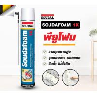 ราคา พียูโฟมสเปรย์ พียูโฟมของแท้ 100 Soudal 750ml Made in belgium พียูโฟม pu foam อุดรอยรั่ว พียูโฟม อุดรอยรั่ว รอยร้าว สเปรย์ โฟมอเนกประสงค์ ส่งเร็ว (17279537560)