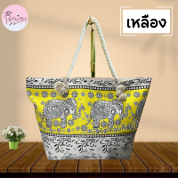 ราคา กระเป๋าลายช้างไหม่ล่าสุด 2024 ลายช้างไทยดั้งเดิม 8 สีล่าสุด กระเป๋าชายหาด เที่ยวทะเล เที่ยวชมธรรมชาติใส่ของได้เยอะ แบรนด์ขวัญเวียง งานฝีมือคนไทย (21687453792)