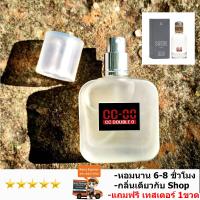 ราคา cc oo น้ำหอม น้ำหอมผู้ชาย CC OO SUEDE FOR HIM ของแท้ ขนาด 30 50 ml น้ำหอมติดทนนาน ติดทน 6 8 ชม วัน กลิ่น Shop แท้ น้ำหอม ccoo ผู้ชาย (21825993818)