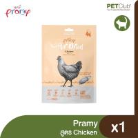 ราคา PETClub PRAMY Air Dried ขนมแมวแบบอบ 140g (20119507808)