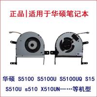 ราคา S5100 ASUS IpxzviOriginal S5100U S5100UQ V580Q S510U พัดลมทำความเย็น X510 (20502804603)