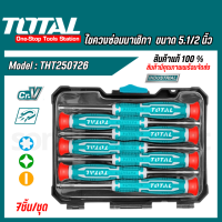 ราคา TOTAL ไขควง ชุดไขควงซ่อมนาฬิกา ไขควงซ่อมนาฬิกา 7 ตัวชุด TOTAL THT250726 (20708175579)