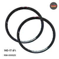 ราคา FALCON ARGON ขอบล้ออลูมิเนียมแท้ ฟอลคอน อาร์ก้อน ขนาด140 17 ขอบเรียบ คละสี แยกขาย 1วง (21365238026)