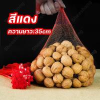 ราคา 100ชิ้น ถุงตาข่าย ถุงตาข่ายผลไม้ ถุงห่อผลไม้ พร้อมตัวล็อค ถุงตาข่ายอเนกประสงค์ ถุงตาข่ายไนลอนพร้อมตัวล็อค Fruit Mesh Bag (18691985819)