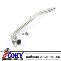 ราคา คอท่อเลสเวฟ110i 2021 คอท่อ WAVE110i LED ปี 2021คอท่อ เลส งานเชื่อม คอ 25ออก28 28ออก32 32ออก35 32ออก38 สลิปออน ไม่ขึ้นสนิม ค คอท่อสแตนเลส สำหรับ (15319198969)