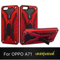 ราคา ส่งจากไทย Case OPPO A71 เคสออฟโป้ เอ71 Oppo A71 เคสนิ่ม TPU เคสหุ่นยนต์ เคสไฮบริด มีขาตั้ง เคสกันกระแทก (1112132062)