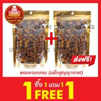 ราคา หอยลายกรอบ ซื้อ 1แถม1 หอยลายกรอบ กดติดตามร้านค้า ลดเพิ่ม 3 บาท (21768807972)