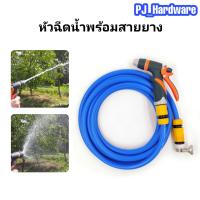 ราคา สายยาง 1 2 4หุน สายยางรดน้ำ สายยางรดน้ำต้นไม้ ล้างรถ พร้อมอุปกรณ์ต่อสายยางพร้อมใช้งาน (15926691924)