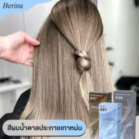 ราคา สีย้อมผมเบอริน่า a27 a21 a38 รวม 3 กล่อง สีน้ำตาลประกายเทาหม่น สีนี้ไม่มีตกเทรน แถมยังปิดผมหงอกได้อีกด้วยน้า (21260170094)