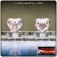 ราคา ดวงใจอภิมหาเศรษฐี ดวงใจพญาครุฑ รุ่นแรก วัดครุฑธาราม จ พระนครศรีอยุธยา (21945890726)
