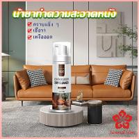 ราคา โฟมสปากระเป๋า น้ำยาซักแห้งกระเป๋า น้ำยาทำความสะอาดกระเป๋า Leather cleaning (16497989862)
