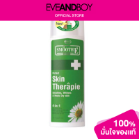 ราคา SMOOTH E Smooth E Perfect Skin Therapie Lotion (12893621374)