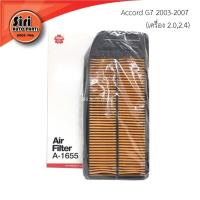 ราคา กรองอากาศ HONDA Accord G7 2003 2007 เครื่อง 2 02 4 A 1655 ฮอนด้า แอคคอร์ท SAKURA (9679115123)