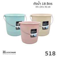ราคา M KITCHEN ถังน้ำ ถังแกลลอน พลาสติก Keyway 7 11 12 18 28 ลิตร C0 (21599469595)