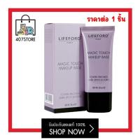 Lifeford Paris Magic Touch Make up Base 30ml