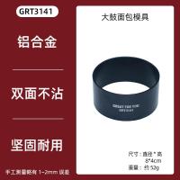 ราคา แม่พิมพ์ขนมปังทรงกลองใหญ่สไตล์ญี่ปุ่นไม่ติดรอบเค้กขนมไหว้พระจันทร์เค้กขนมไหว้พระจันทร์ (21925088838)