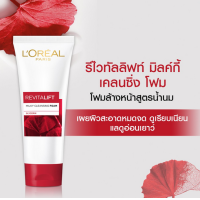 ราคา 100มล Loreal Revitalift Cleansing Foam ลอรีอัล รีไวทัลลิฟท์ มิลค์กี้ คลีนซิ่่ง โฟม 100 มล (9717570951)