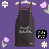 ราคา สกรีนผ้ากันเปื้อน สกรีนโลโก้ร้าน STN SHOP ลายตามแบบที่สั่ง ร้านอาหาร ร้านกาแฟ (21753967522)