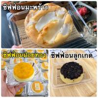ราคา ชิฟฟ่อนมะพร้าวอ่อน ชิฟฟ่อนฝอยทอง ชิฟฟ่อนลูกเกด เค้กชิฟฟ่อน เค้กมะพร้าวอ่อน เค้กหน้าลูกเกด เค้กฝอยทอง (16382669395)