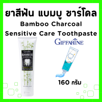 ราคา ยาสีฟัน กิฟฟารีน ผลิตภัณฑ์ดูแลปาก ยาสีฟันฟันขาว ฟันขาว ป้องกันฟันผุ ลดกลิ่นปาก ดับกลิ่นปาก Toothpaste GIFFARINE (21712369787)