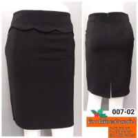 ราคา OHOskirt กระโปรงทำงาน กระโปรงแฟชั่น กระโปรงดำ กระโปรงทรงเอ กระโปรงทรงตรง กระโปรงทรงย้วย กระโปรงทรงสอบ กระโปรงทรงหางปลา รหัส 007 02 (4413790189)