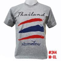ราคา เสื้อยืดไทยแลนด์ ลายธงชาติNo 244 Souvenir Tshirt Thailand Gift ของฝากต่างชาติ เสื้อคนอ้วน Bigsize ของที่ระลึก เสื้อทีมS 5XL (20401621166)
