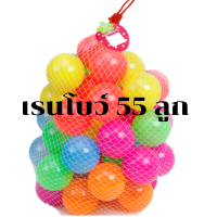 ราคา ลูกบอล บ้านบอล ลูกบอลนุ่มนิ่ม ลูกบอลสระ คอกบอล โดมบอล ลูกบอลพลาสติก ลูกบอลราคาถูก ของเล่นเด็ก มีหลายขนาด พร้อมส่งในไทย (9920122692)
