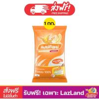 ราคา เก็บคูปองส่งฟรี เก็บคูปองส่งฟรี ข้าวหงษ์ทิพย์ ข้าวหอม100 ขนาด 1 กก เก็บคูปองส่งฟรี เก็บคูปองส่งฟรี (21969854559)