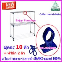 ราคา ข้อต่อราวตากผ้าI เฉพาะอะไหล่ ไม่ใช่ราวทั้งตัว พร้อมน็อต ล้อราวตากผ้า SANK แยกขาย และแบบครบชุด อะไหล่ราวตากผ้า อะไหล่ข้อต่อราวตากผ้า (20865034743)