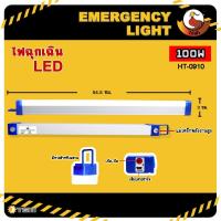 ราคา หลอดไฟ LED ไร้สาย พกพา ไฟฉุกเฉิน LED 100W 70W การชาร์จด้วย USB หลอดไฟฉุกเฉิน หลอดไฟ หลอดไฟฉุกเฉิน (19189512869)